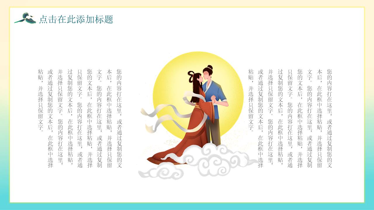 节日班会 (60).pptx